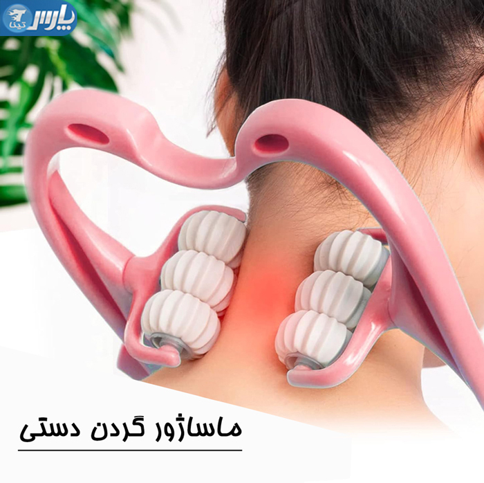 ماساژور گردن دستی